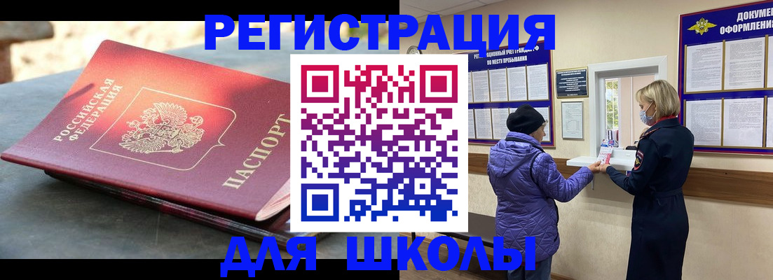 прописка ребенка в Апатитах