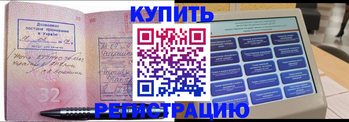 временная регистрация адрес в Апатитах