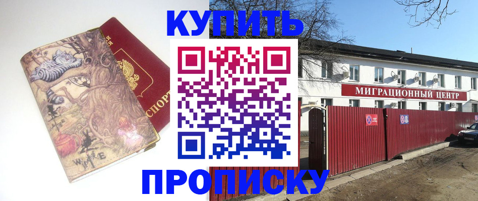 прописка от собственника в Апатитах