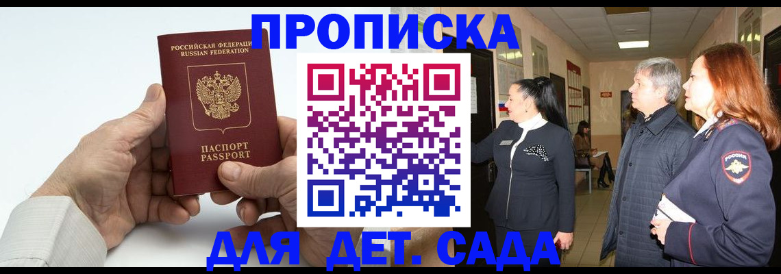 временная регистрация собственник в Апатитах