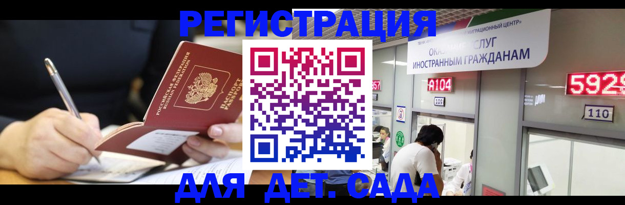 прописка гарантия в Апатитах