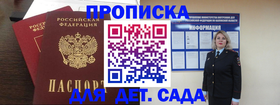прописка для кредита в Апатитах