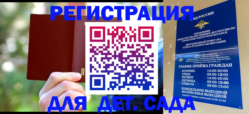 прописка 2025 в Апатитах