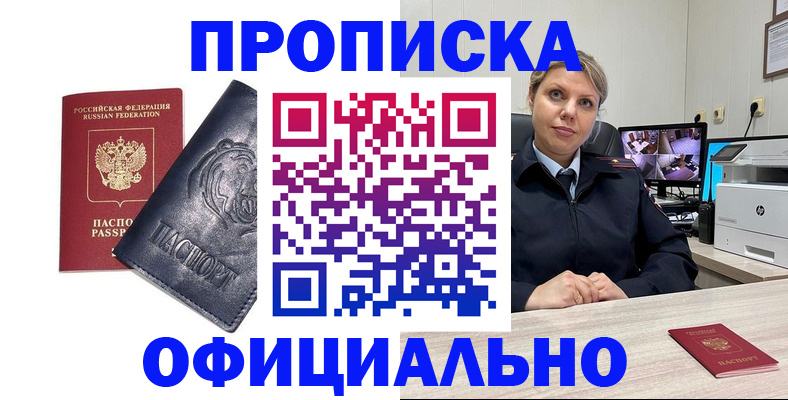 где прописаться в Апатитах