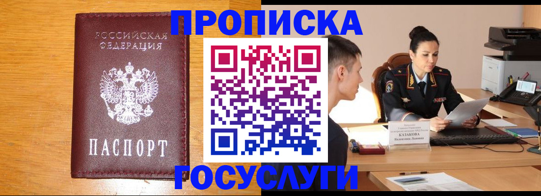 временная регистрация собственник в Апатитах